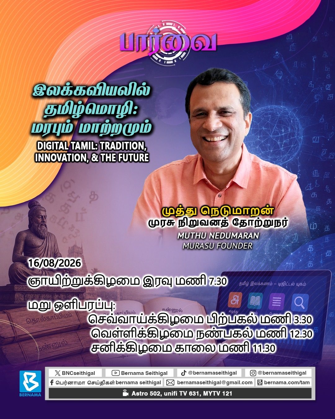Digital Tamil: Tradition, Innovation, & The Future)